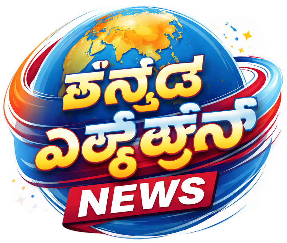 Kannada express news