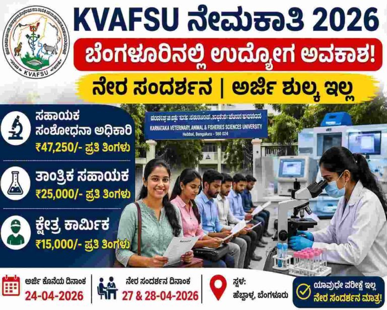 KVAFSU jobs 2026