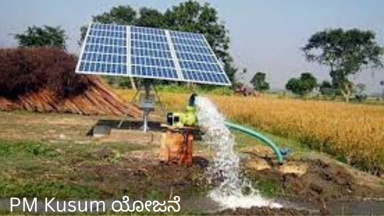 India Solar Power Boom! 55GW ದಾಖಲೆ – ರೈತರಿಗೆ ದೊಡ್ಡ ಲಾಭ, ವಿದ್ಯುತ್ ಬಿಲ್ ಕಡಿಮೆ ಆಗುತ್ತಾ?